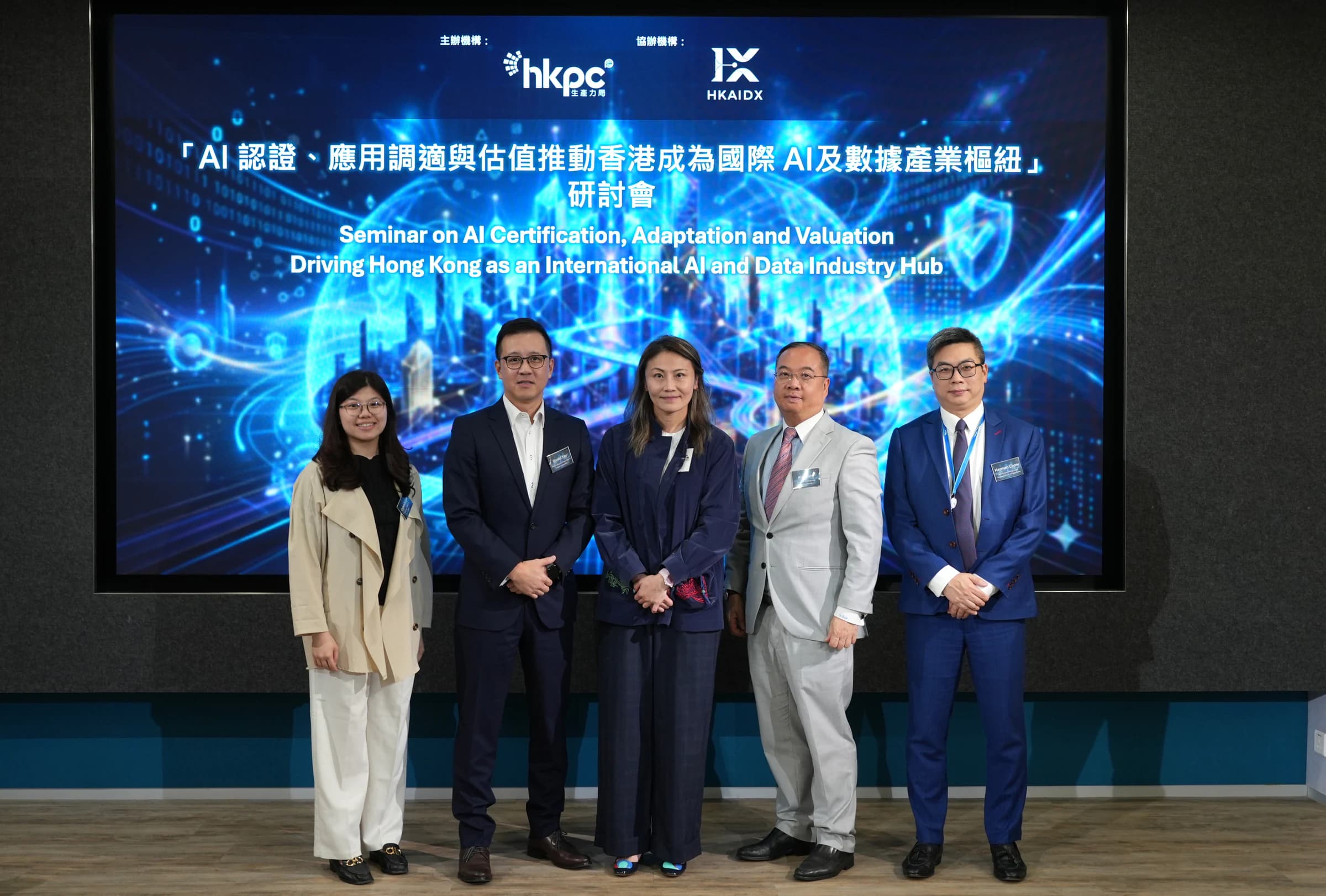 Group photo from the HKAIDX AI Certification, Adaptation & Valuation seminar co-organized with the Hong Kong Productivity Council on 29 April 2026.